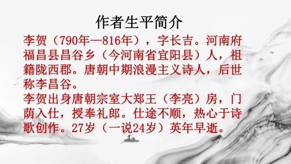 统编版语文六年级下册10古诗三首《马诗》《石灰吟》《竹石》课件