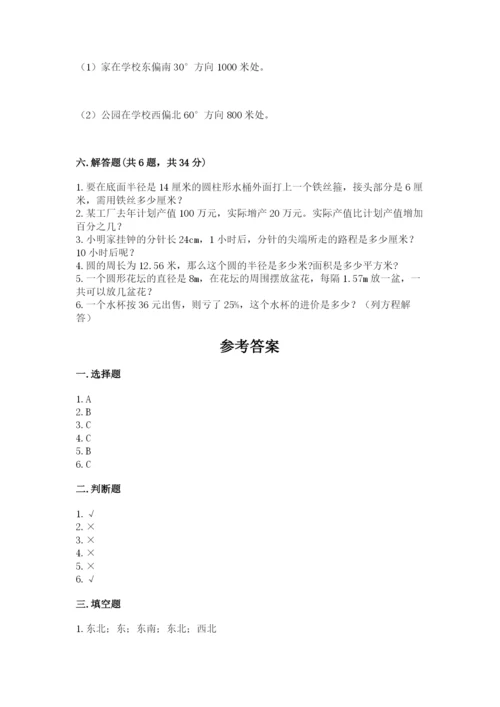 人教版小学六年级上册数学期末测试卷带答案（精练）.docx