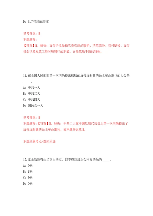 2022山东聊城莘县融媒体中心公开招聘劳务派遣人员3人模拟考试练习卷含答案3