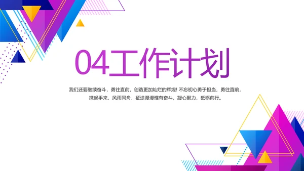 创意图形直播产品介绍动态PPT模板