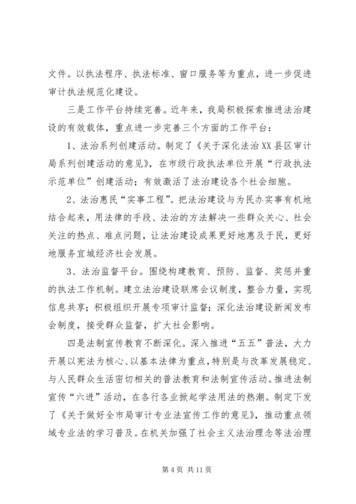 奋力开创人大新局面经验交流材料 (4).docx