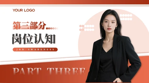橙色商务风个人简介通用PPT模板
