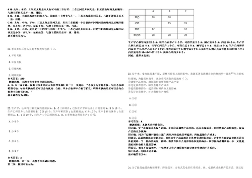 2022年10月海南省琼海市考核公开招聘66名医疗卫生专业技术人才30笔试参考题库附答案解析