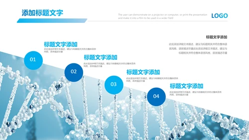 基因生物化学医疗医学DNA学术研究PPT