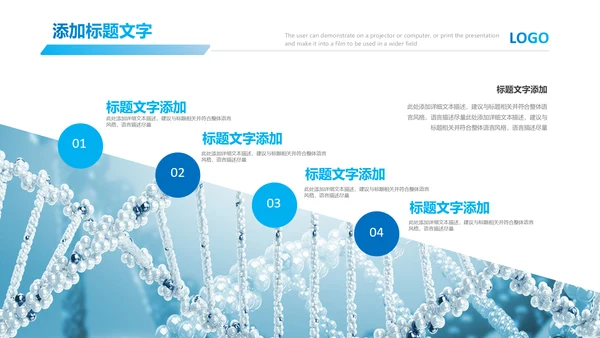 基因生物化学医疗医学DNA学术研究PPT