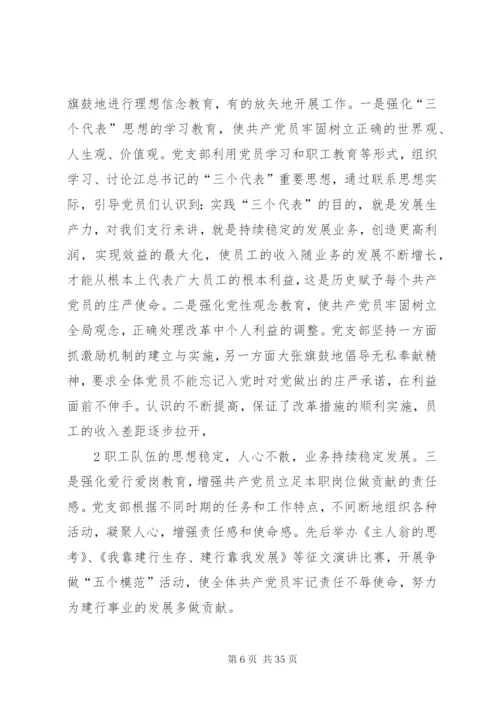 发挥党员先锋模范作用提升劳动工资管理水平[范文大全].docx