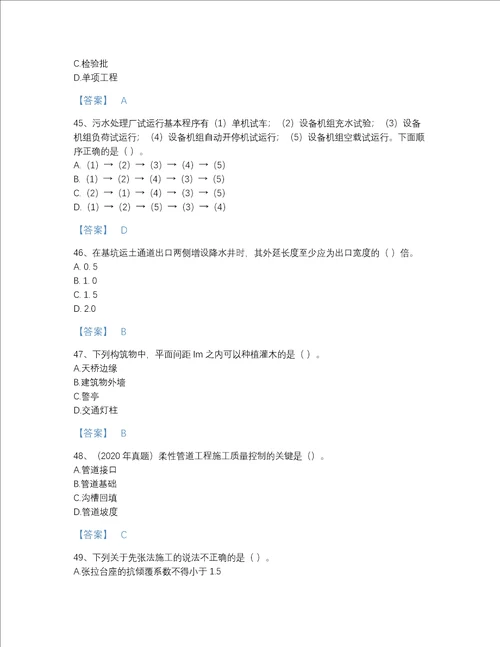 2022年吉林省一级建造师之一建市政公用工程实务模考题库含精品答案