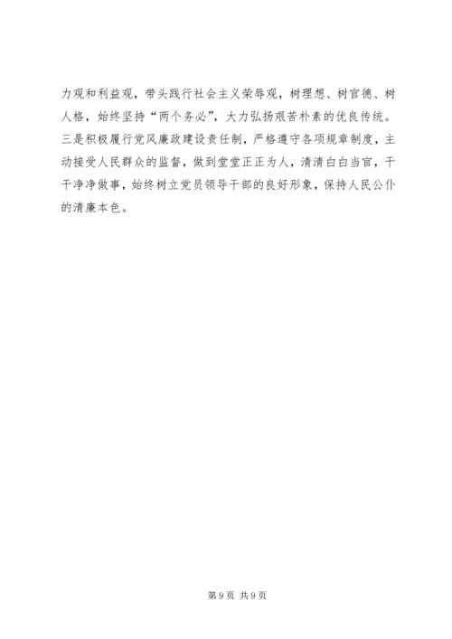 双捷中学领导班子思想作风建设情况汇报 (4).docx