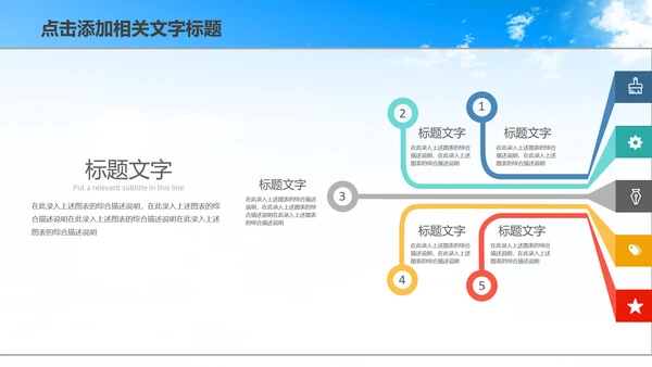 创建全国文明城工作汇报PPT模板
