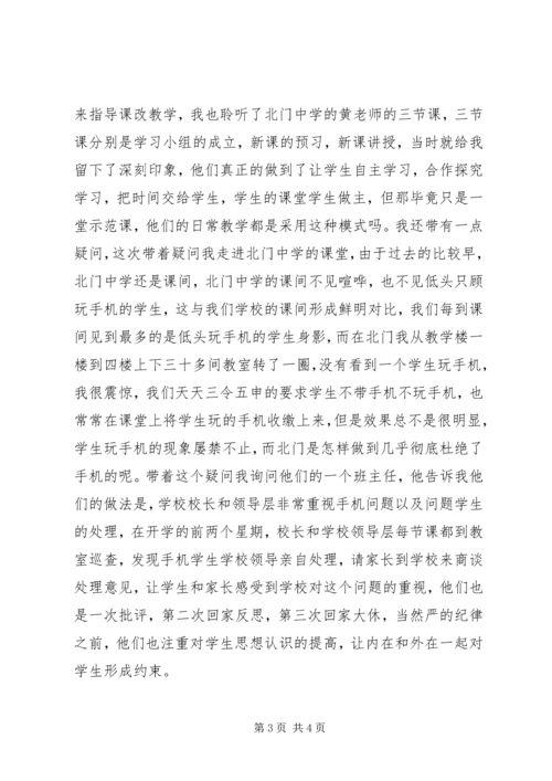荆州北门中学学习心得体会 (3).docx