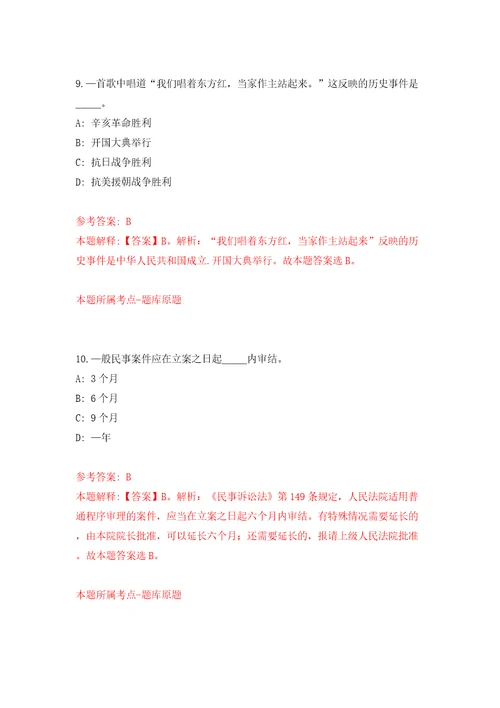 2022湖北襄阳市老河口市民服务中心综合窗口公开招聘32人模拟训练卷（第8卷）