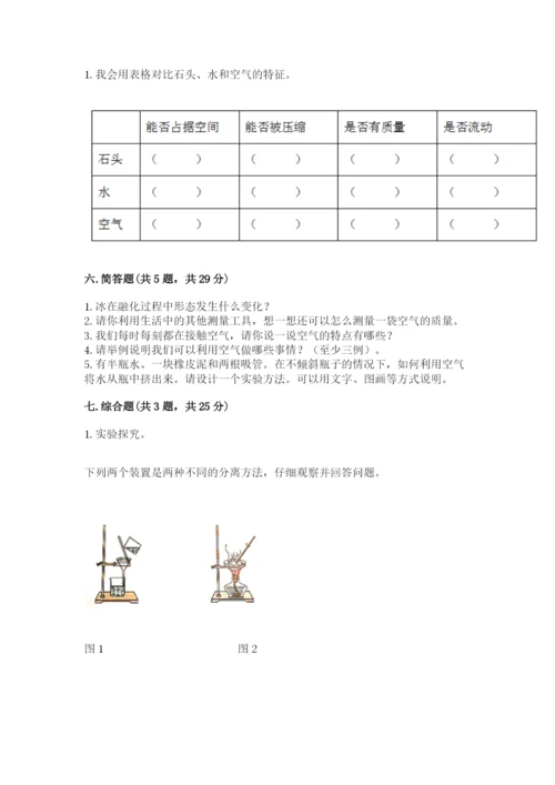 教科版三年级上册科学期末测试卷往年题考.docx