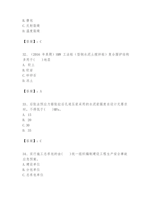 2024年一级建造师之一建市政公用工程实务题库附精品答案.docx