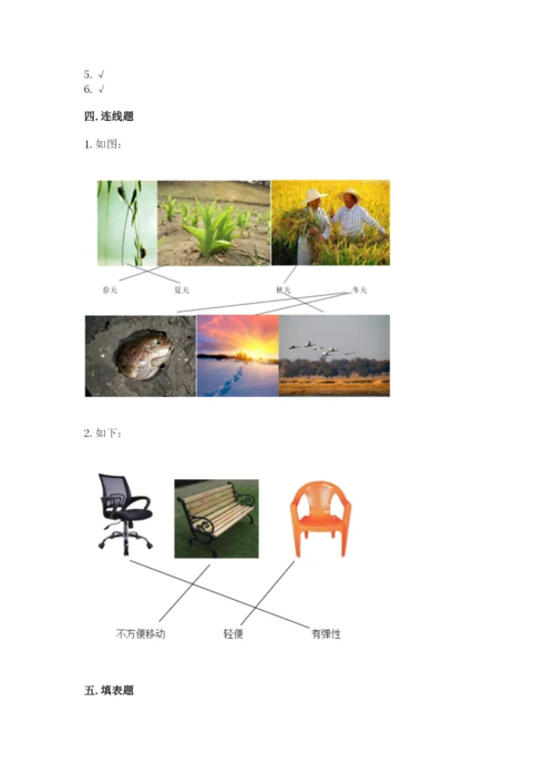 教科版二年级上册科学期末测试卷（有一套）word版.docx