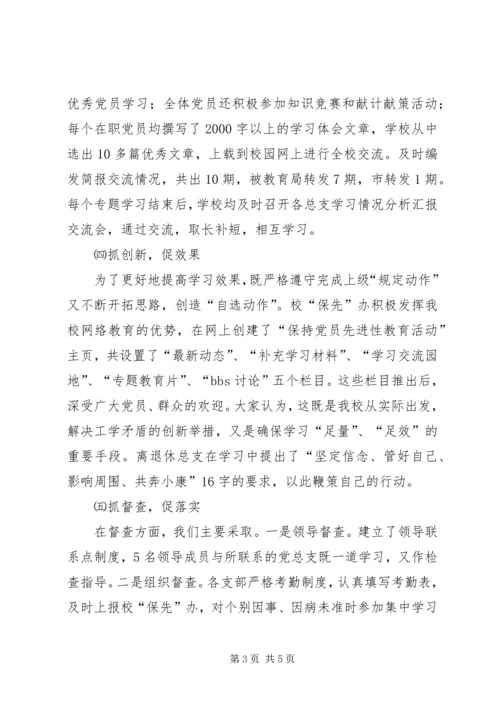 分析评议阶段的动员讲话 (4).docx