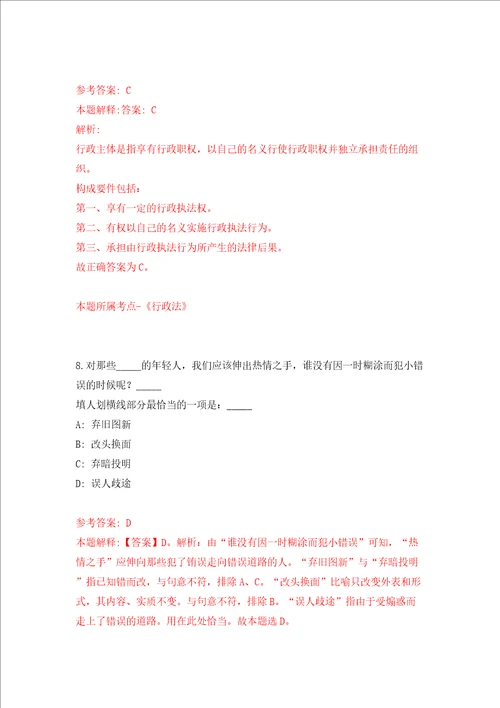 广东江门市江海区实验幼儿园招聘合同制教职员工同步测试模拟卷含答案9