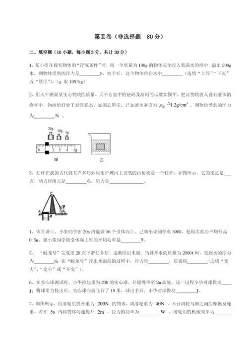 滚动提升练习河南开封市金明中学物理八年级下册期末考试定向测评练习题（解析版）.docx