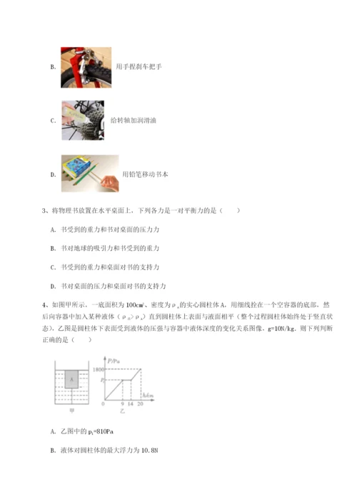 专题对点练习安徽合肥市庐江县二中物理八年级下册期末考试章节训练试题（详解版）.docx