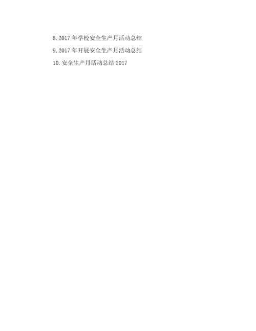 2023年建筑安全生产月活动总结优选范文