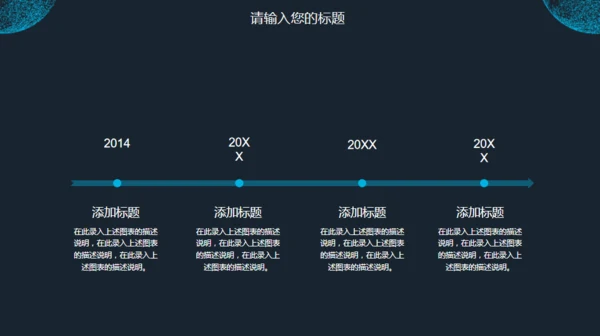 全球互联网络大数据云计算电子商务通用PPT模板