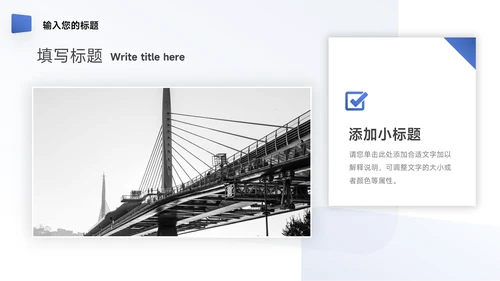蓝色职场沟通个人自我介绍PPT模板