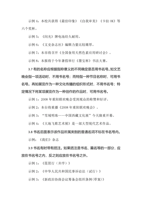 高考语言运用之标点符号的作用.docx