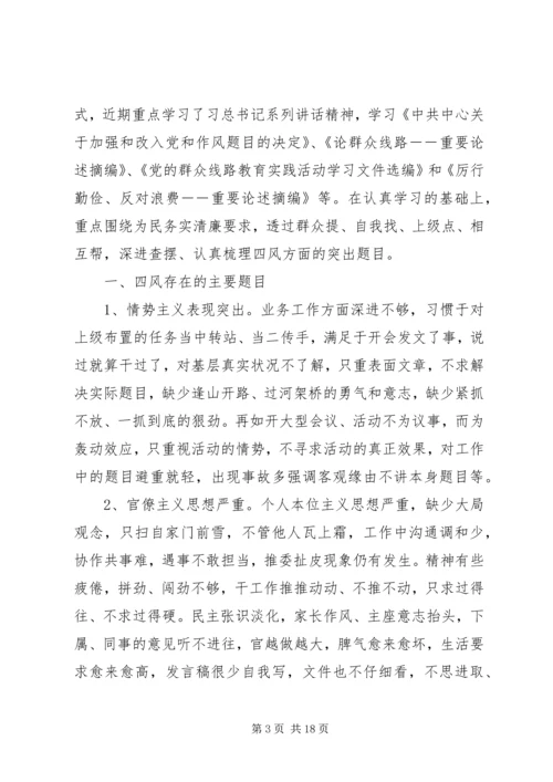 最新党员领导干部个人自纠自查报告6篇汇编.docx