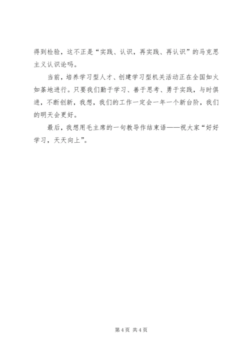 加强我们的学习征文.docx
