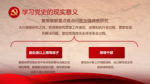 感悟初心使命强化a责任担当PPT