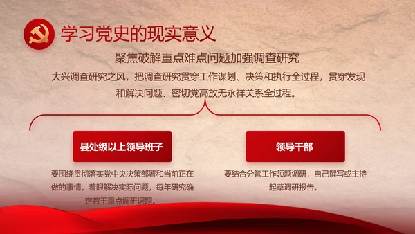 感悟初心使命强化a责任担当PPT