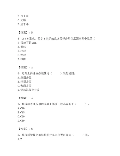 施工员之市政施工基础知识题库真题汇编