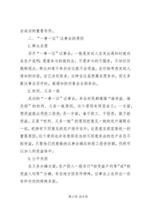 财政奖补示范村实施方案 (2).docx