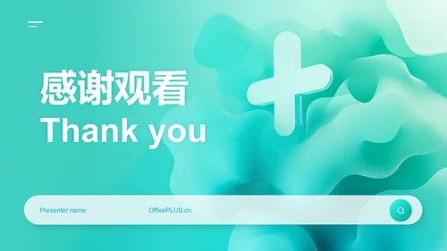 绿色商务风人工智能在医疗中的应用PPT模板