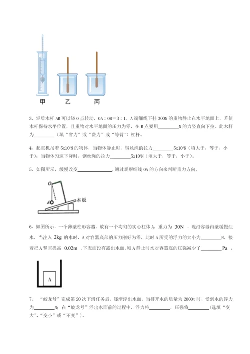 强化训练四川绵阳南山中学双语学校物理八年级下册期末考试达标测试练习题.docx