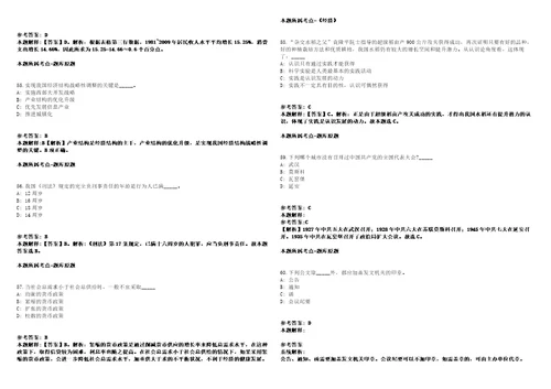 襄樊公务员考试题历年行测真题及答案汇总精选一