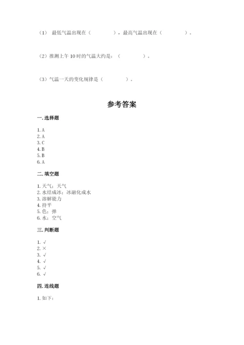 教科版三年级上册科学期末测试卷必考.docx