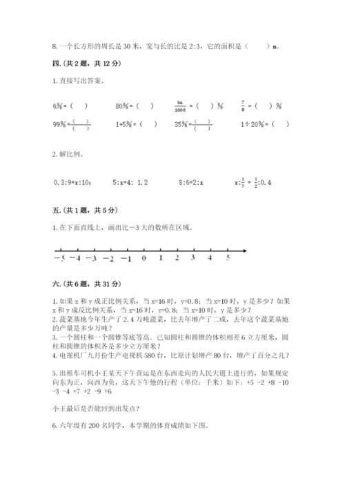 最新北师大版小升初数学模拟试卷及参考答案（a卷）.docx