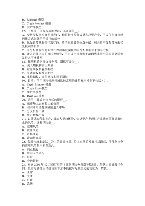 2023年安徽省银行业职业资格个人理财代理的分类试题.docx