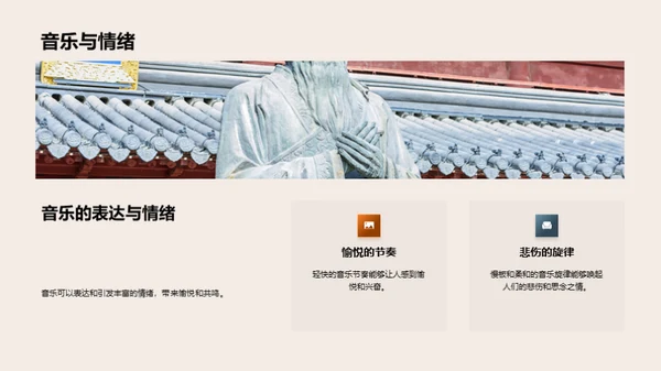 音乐世界导览