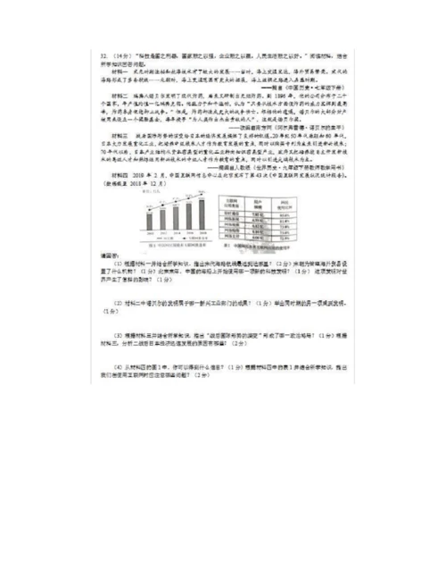 2019年深圳中考历史真题试卷及答案060115.docx