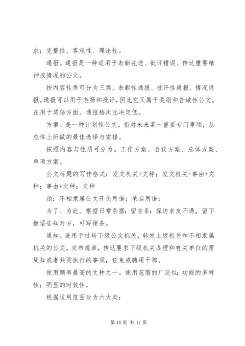 别以为你能挤进上流社会[最终版].docx