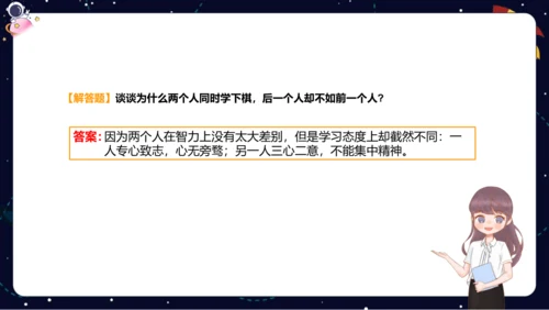 【期末复习】统编版2023-2024学年六年级下册语文课内古文阅读梳理与练习   课件