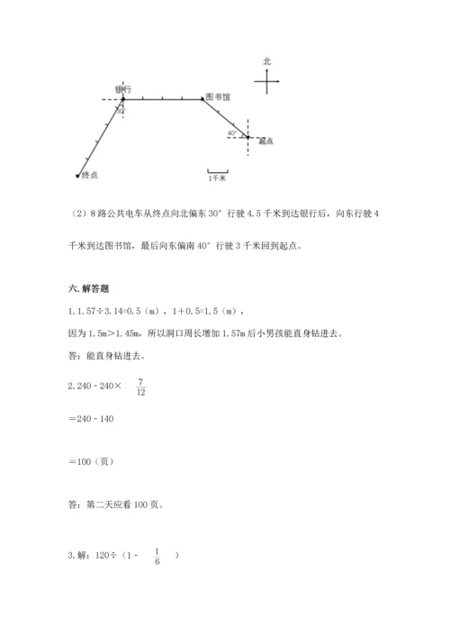 小学六年级上册数学期末测试卷（易错题）word版.docx
