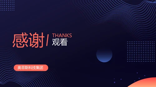 蓝色简约风科技游戏产品介绍