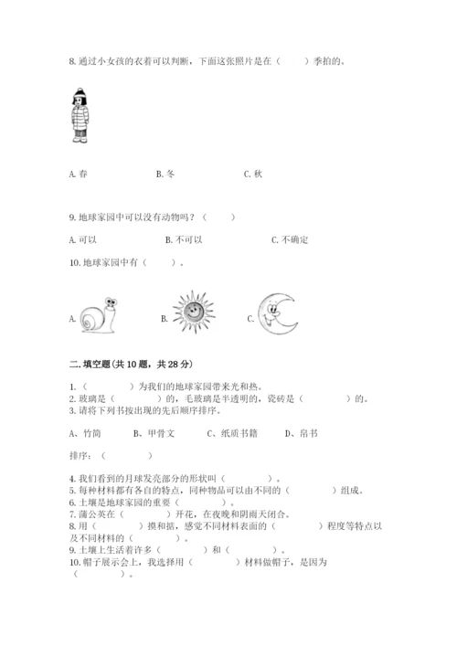 教科版二年级上册科学期末测试卷附完整答案【典优】.docx
