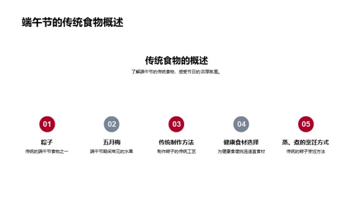 端午健康食谱秘籍