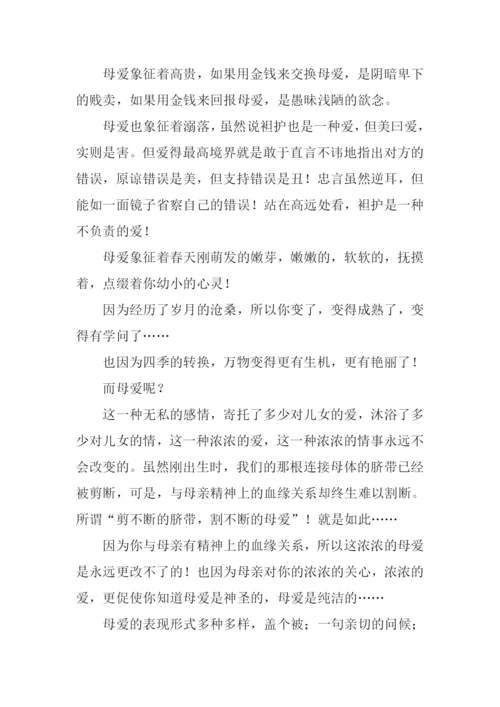 不变的是爱作文.docx