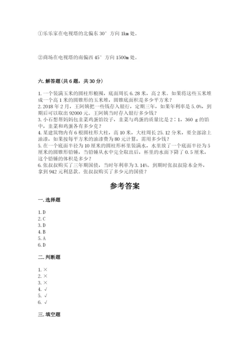 电白县六年级下册数学期末测试卷及答案一套.docx