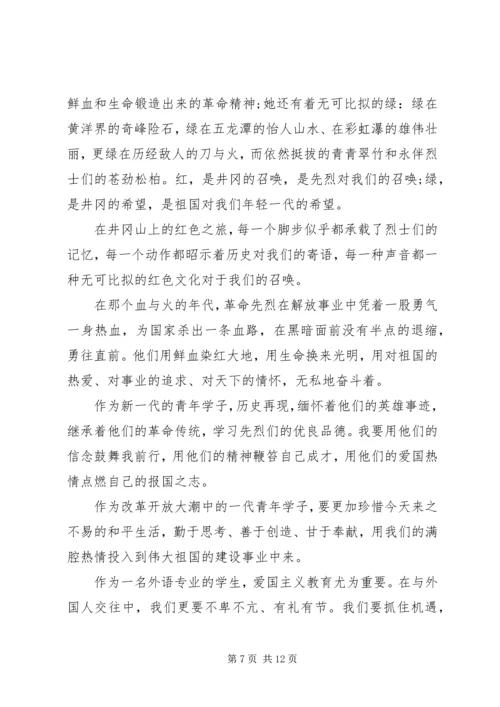 关于爱国主义的主题演讲稿五篇.docx