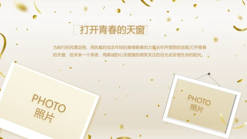 金色时尚生日快乐纪念册电子相册动态PPT模板
